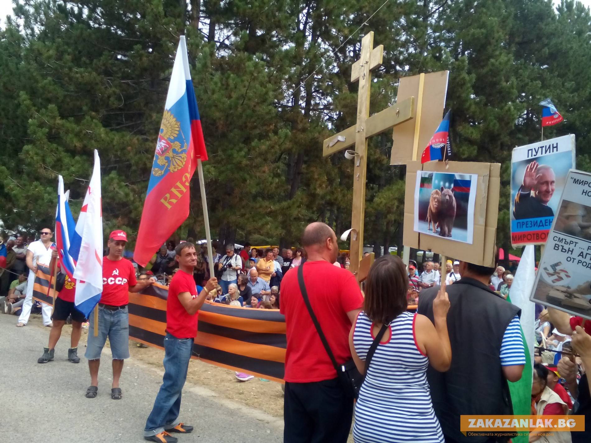 Събор на русофили край язовир 